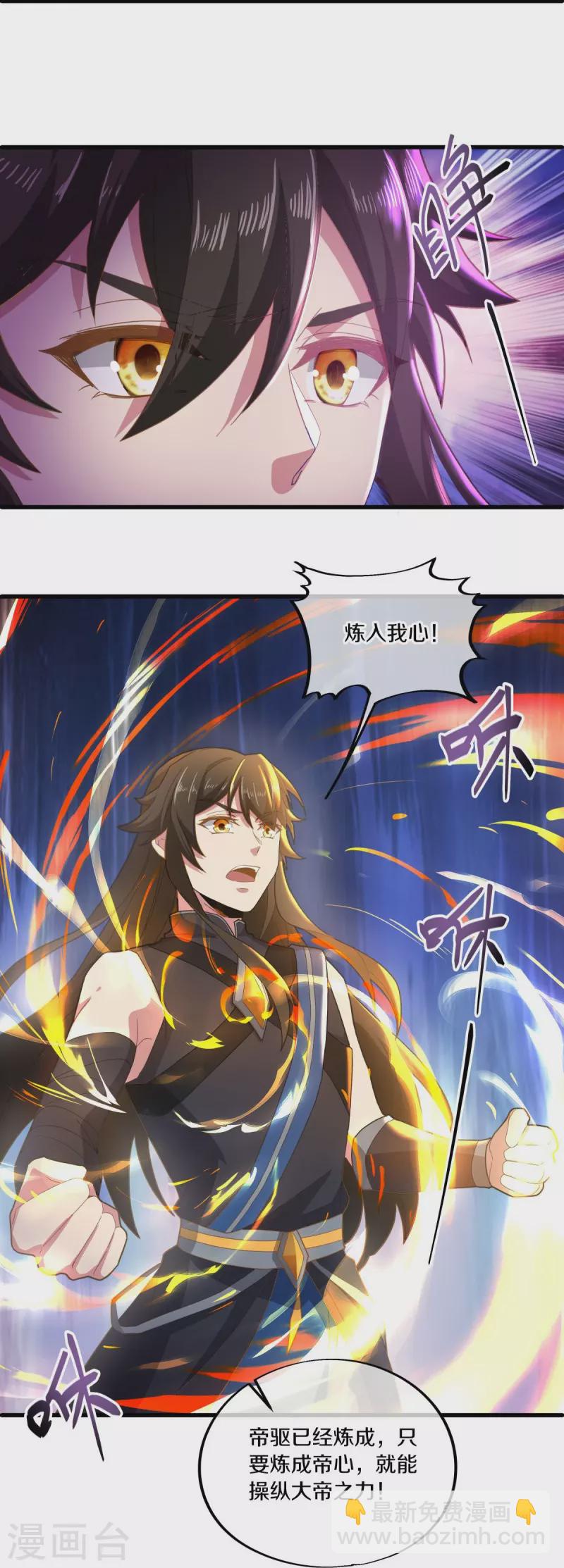 🍴绝世战魂 第497话 玉石俱焚 第9页