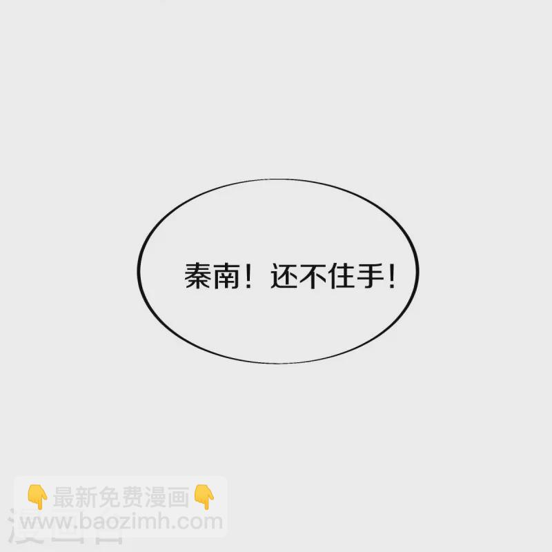 🍴绝世战魂 第499话 阴魂不散 第17页