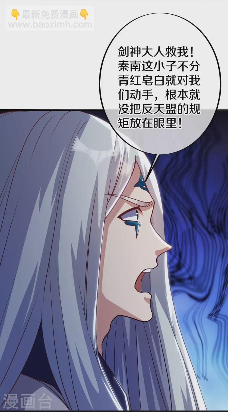 🍴绝世战魂 第499话 阴魂不散 第20页