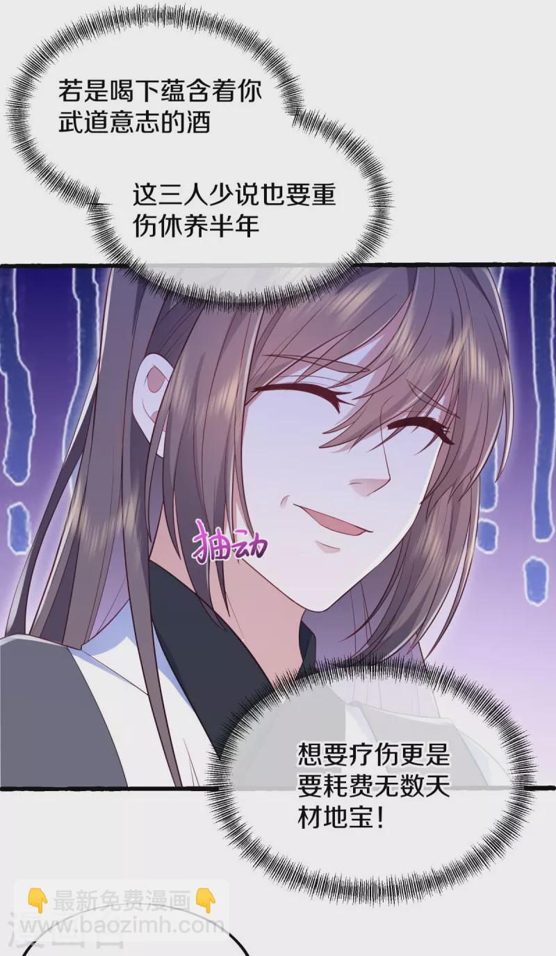 🍴绝世战魂 第499话 阴魂不散 第30页