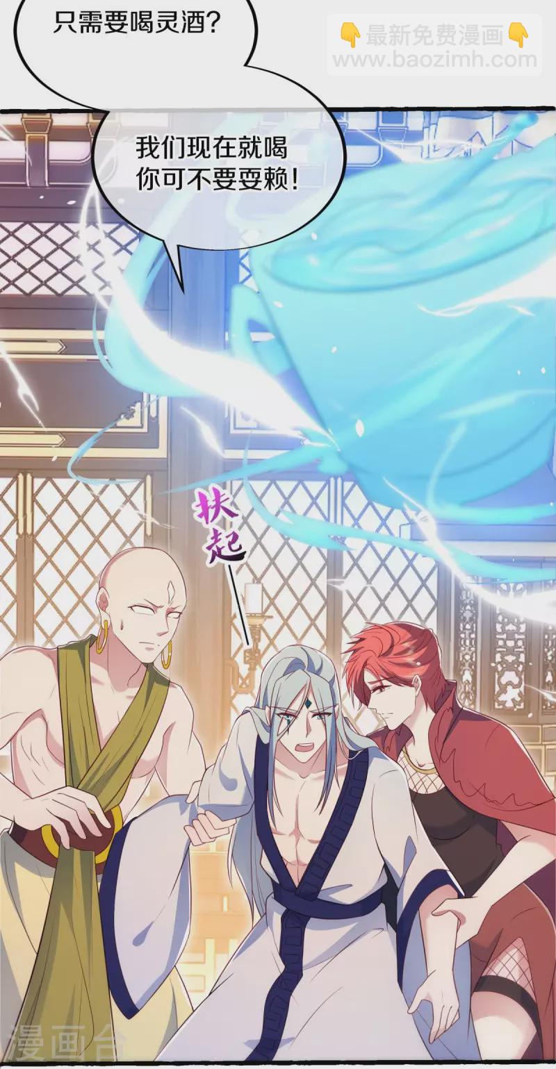 🍴绝世战魂 第499话 阴魂不散 第31页