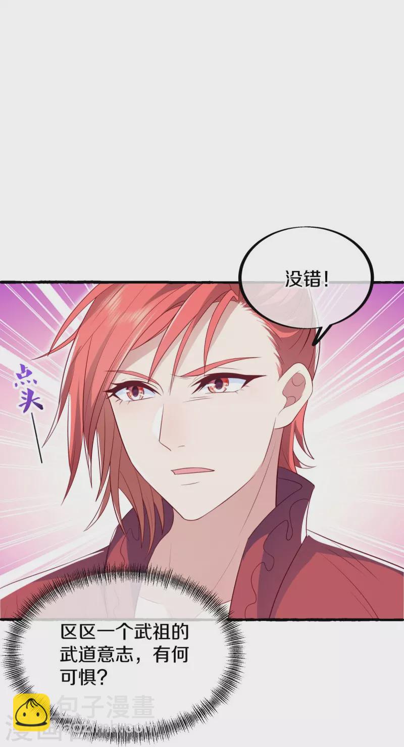🍴绝世战魂 第499话 阴魂不散 第32页