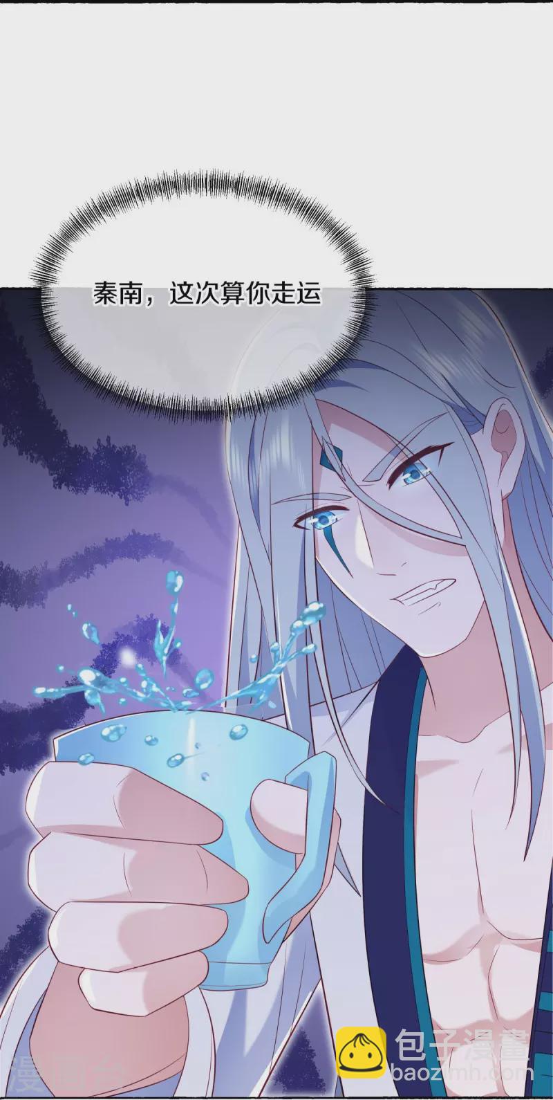 🍴绝世战魂 第499话 阴魂不散 第34页
