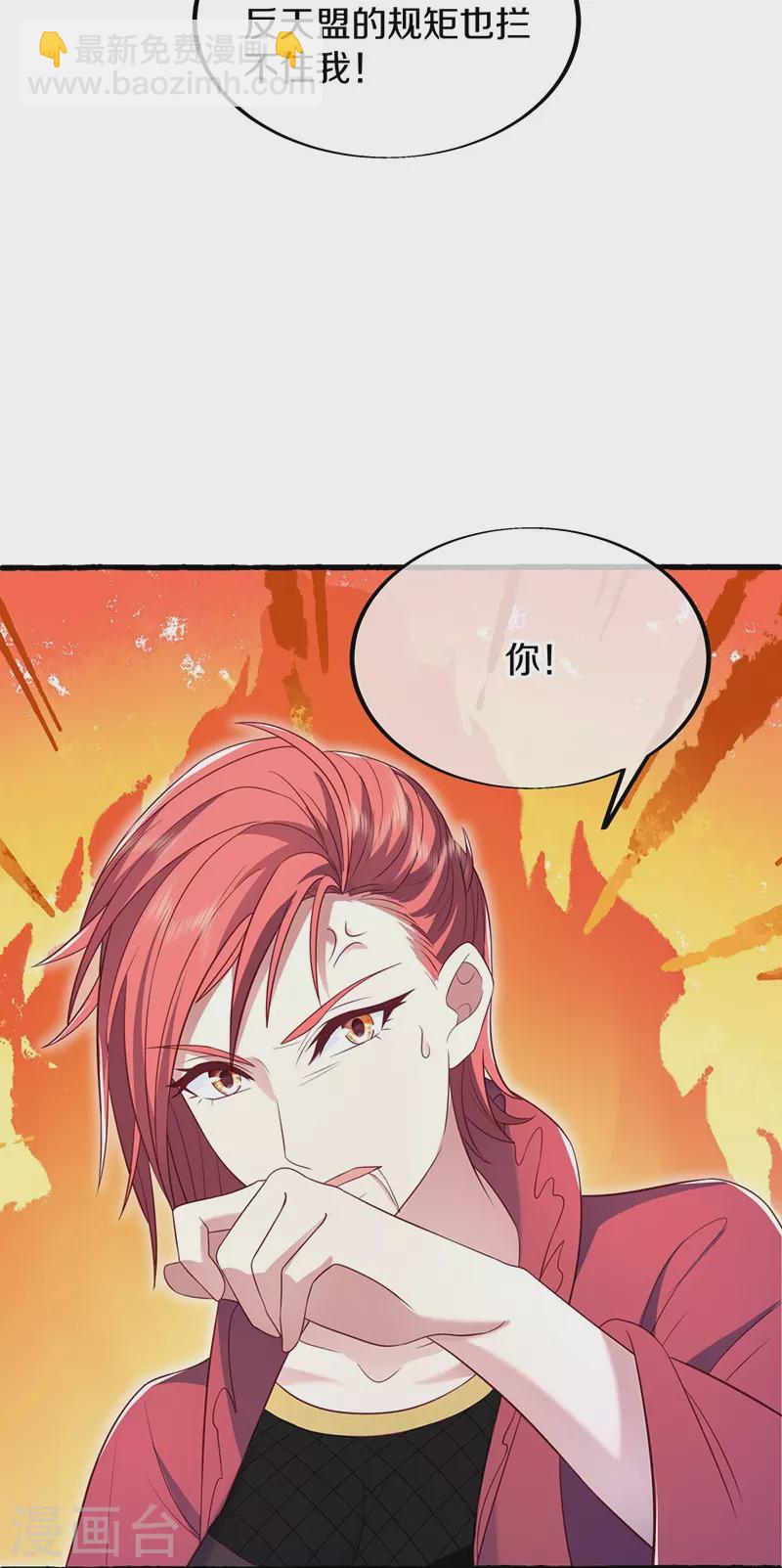 🍴绝世战魂 第499话 阴魂不散 第39页