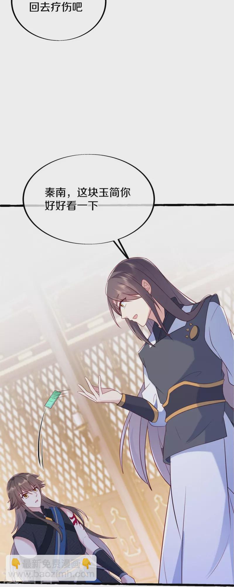 🍴绝世战魂 第499话 阴魂不散 第41页