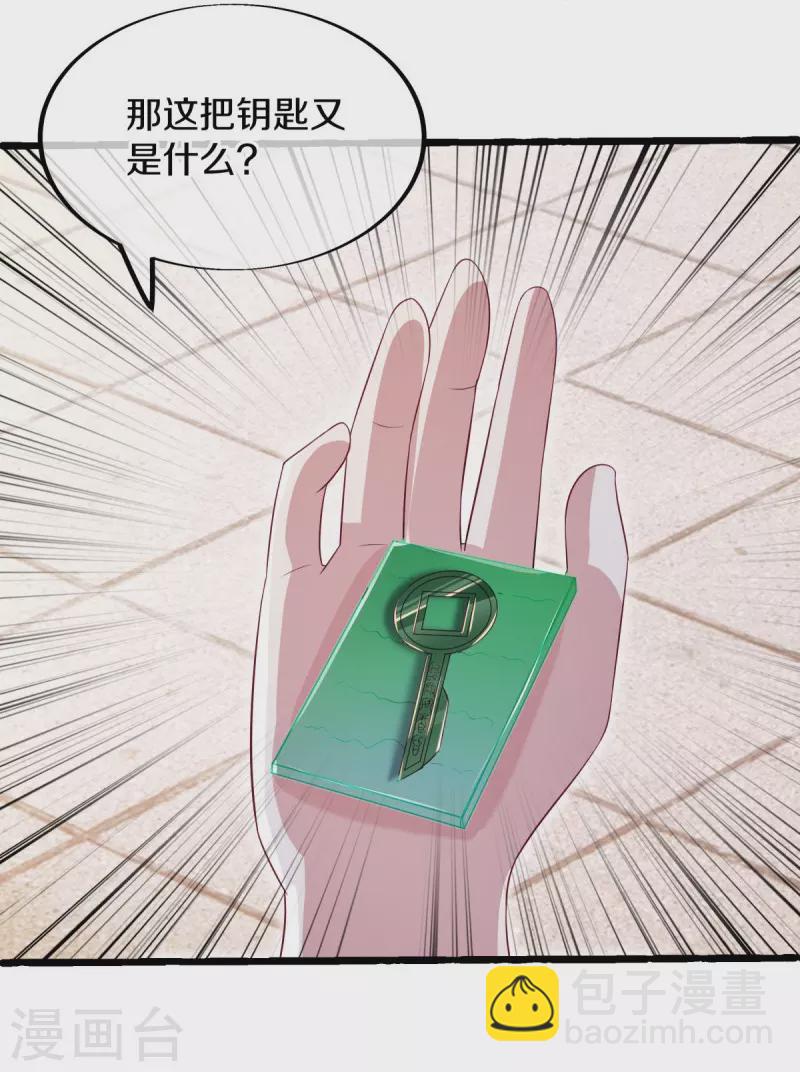 🍴绝世战魂 第499话 阴魂不散 第44页