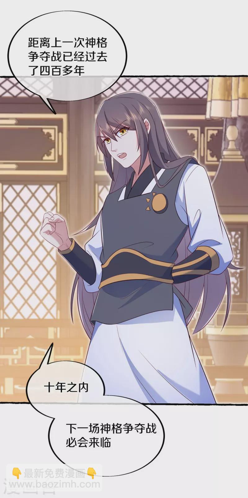🍴绝世战魂 第499话 阴魂不散 第46页