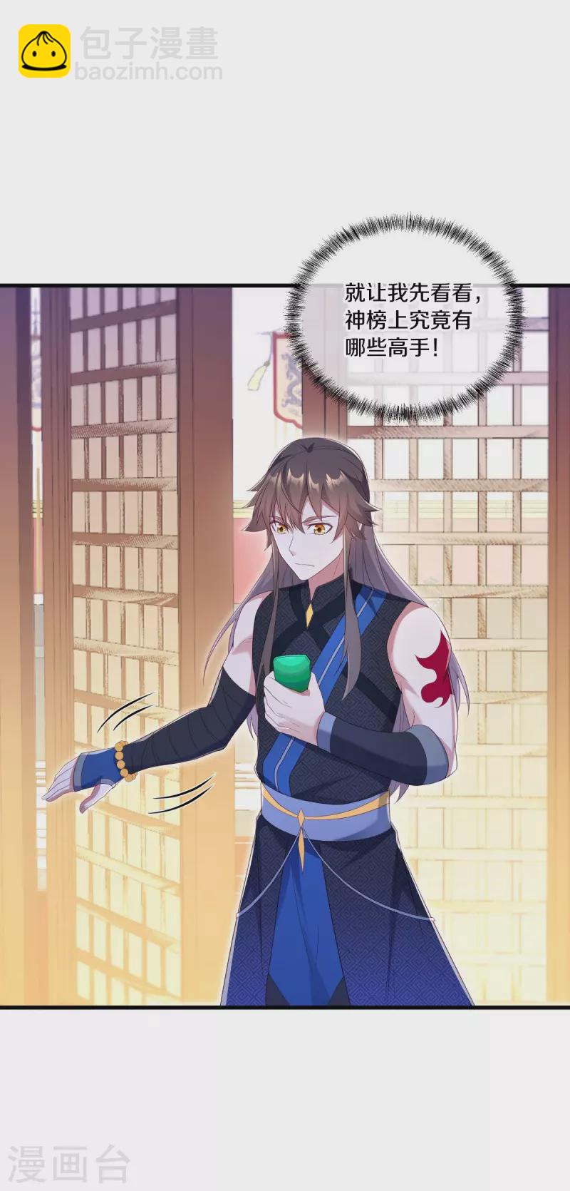 🍴绝世战魂 第499话 阴魂不散 第48页