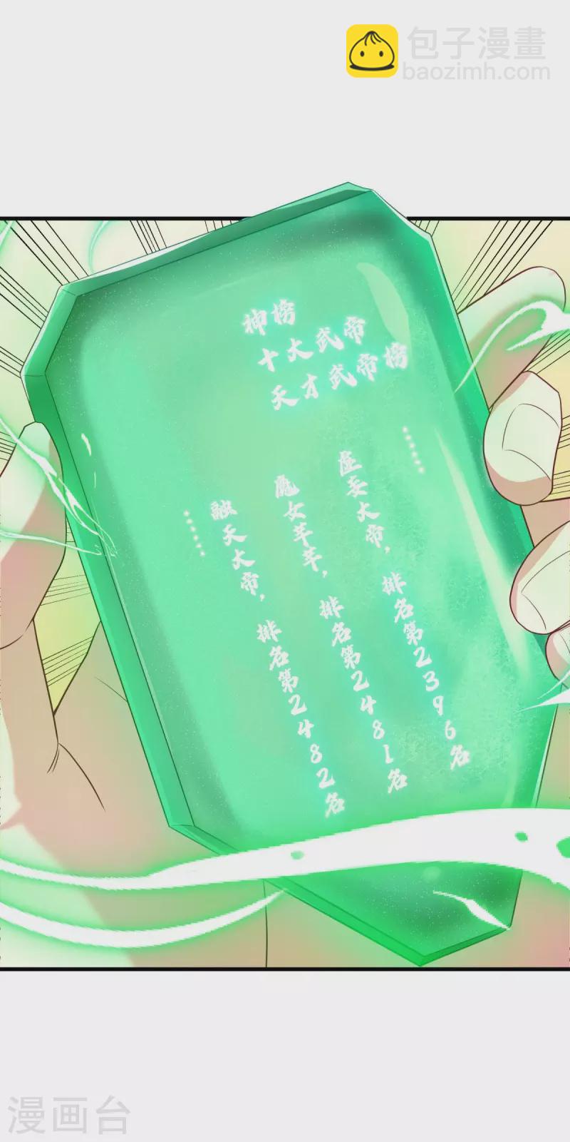 🍴绝世战魂 第499话 阴魂不散 第49页