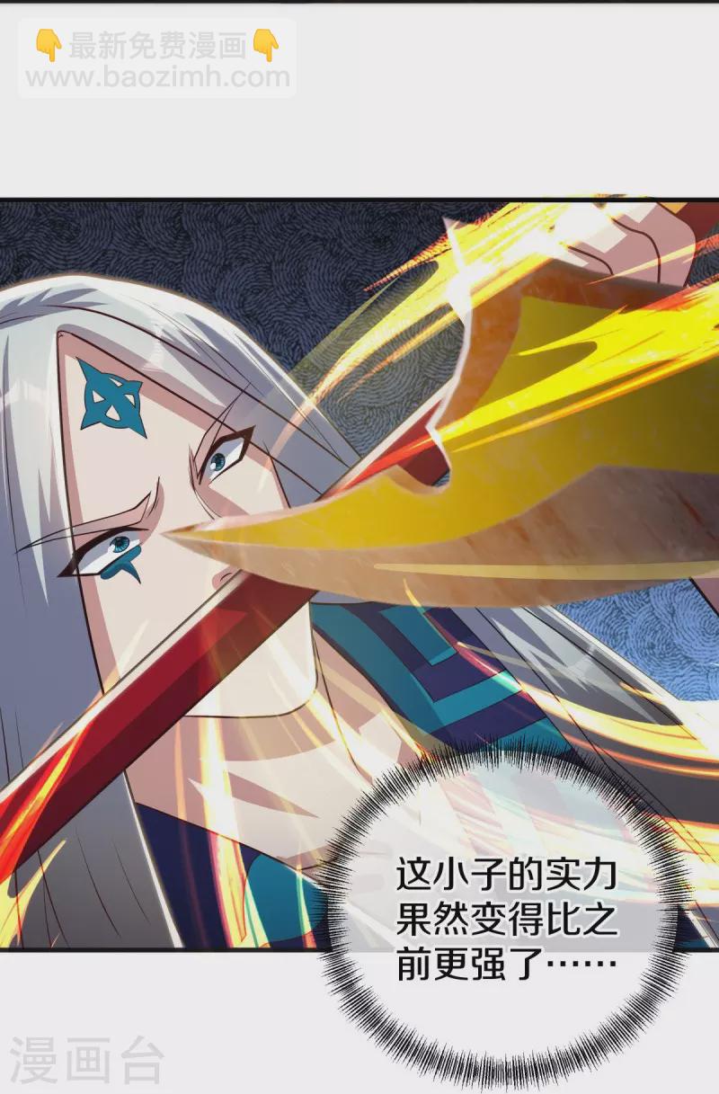 🍴绝世战魂 第499话 阴魂不散 第5页