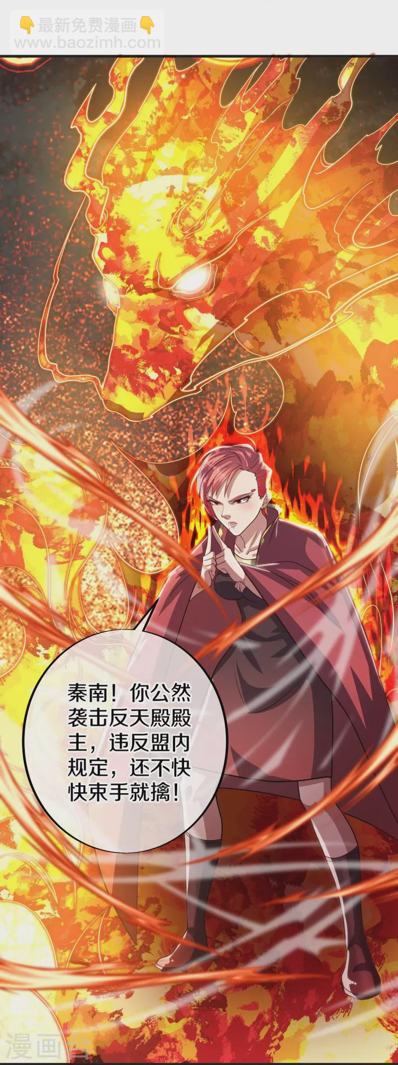 🍴绝世战魂 第499话 阴魂不散 第6页