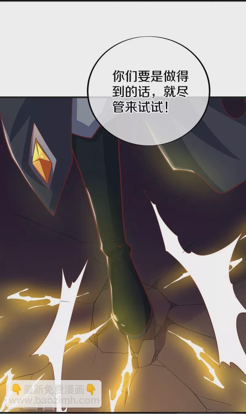 🍴绝世战魂 第499话 阴魂不散 第9页