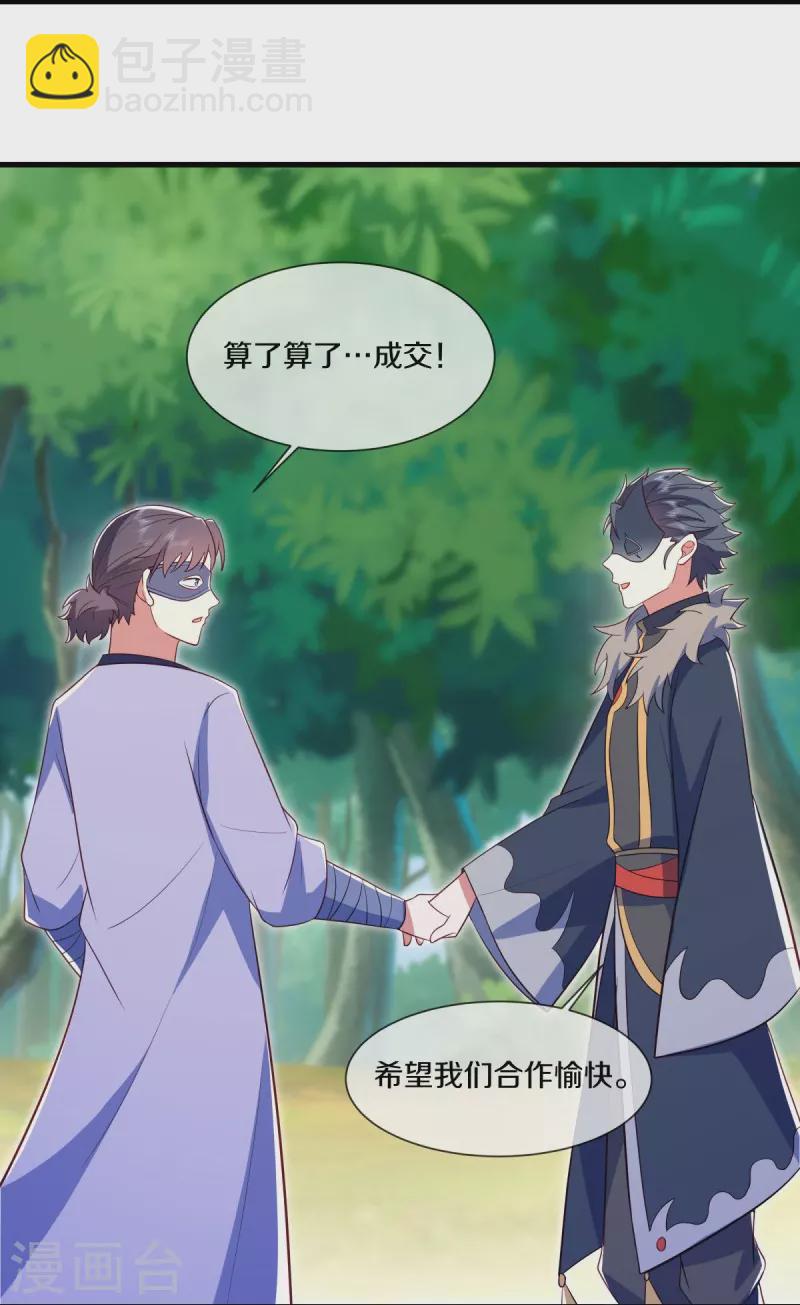 🍴绝世战魂 第501话 湖中夺宝 第10页