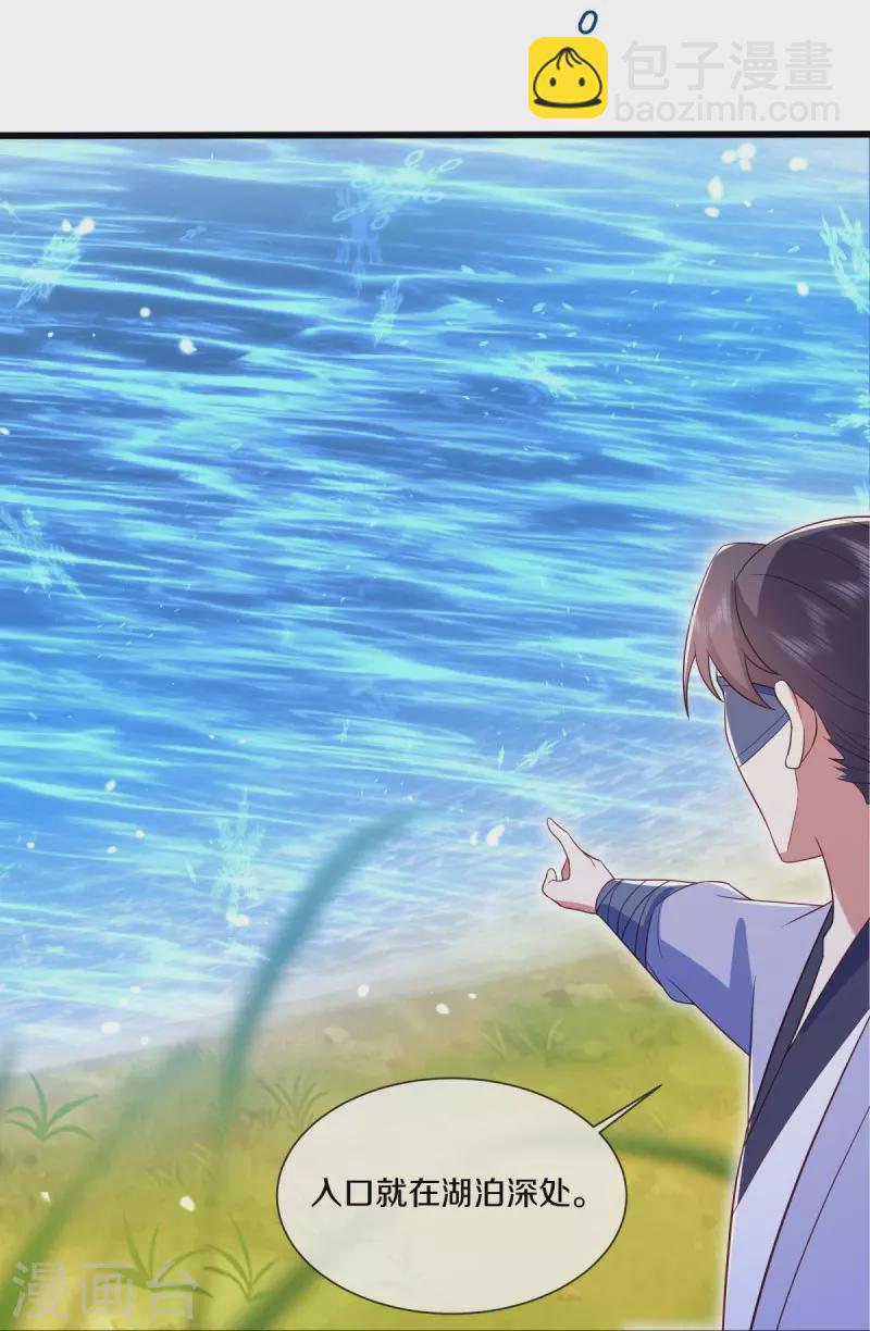 🍴绝世战魂 第501话 湖中夺宝 第12页