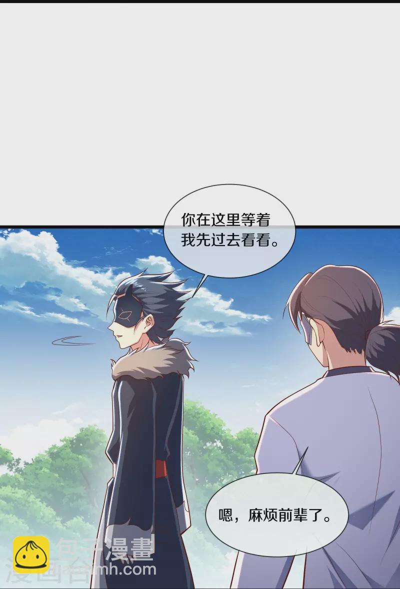 🍴绝世战魂 第501话 湖中夺宝 第15页