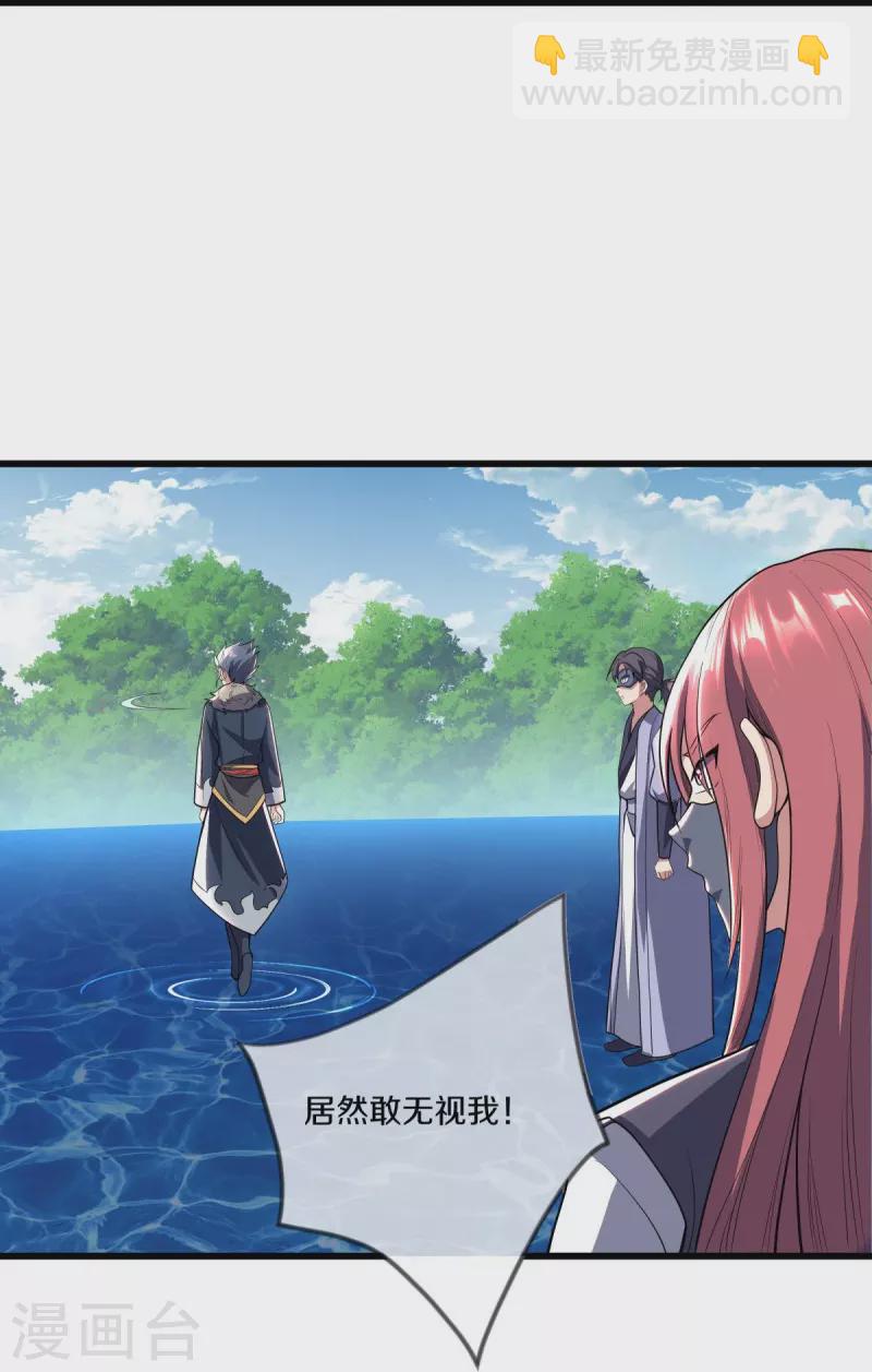 🍴绝世战魂 第501话 湖中夺宝 第21页