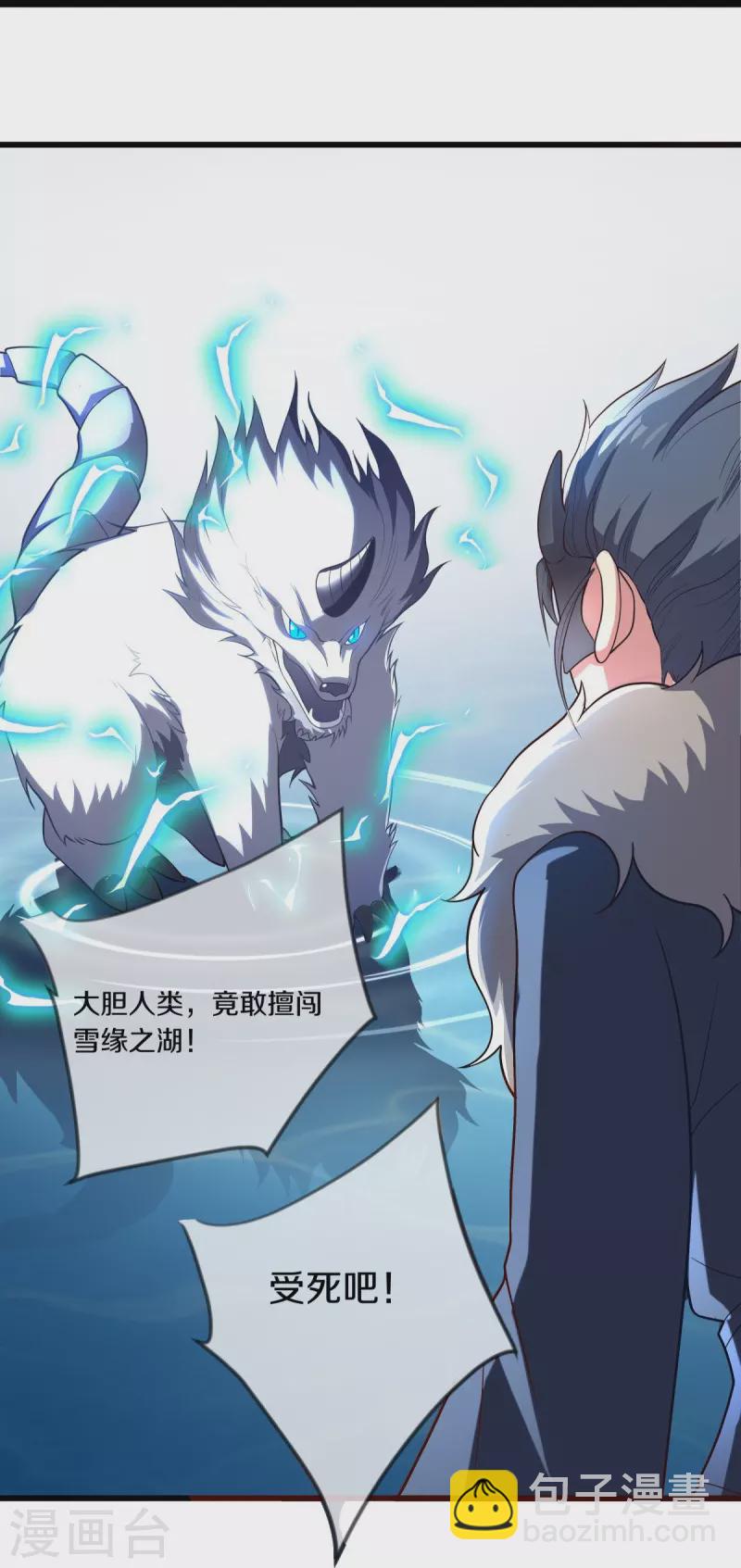 🍴绝世战魂 第501话 湖中夺宝 第26页