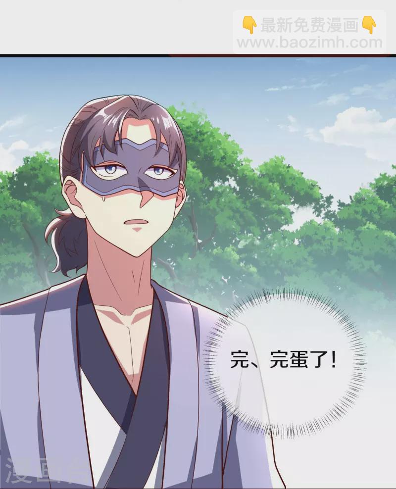 🍴绝世战魂 第501话 湖中夺宝 第27页