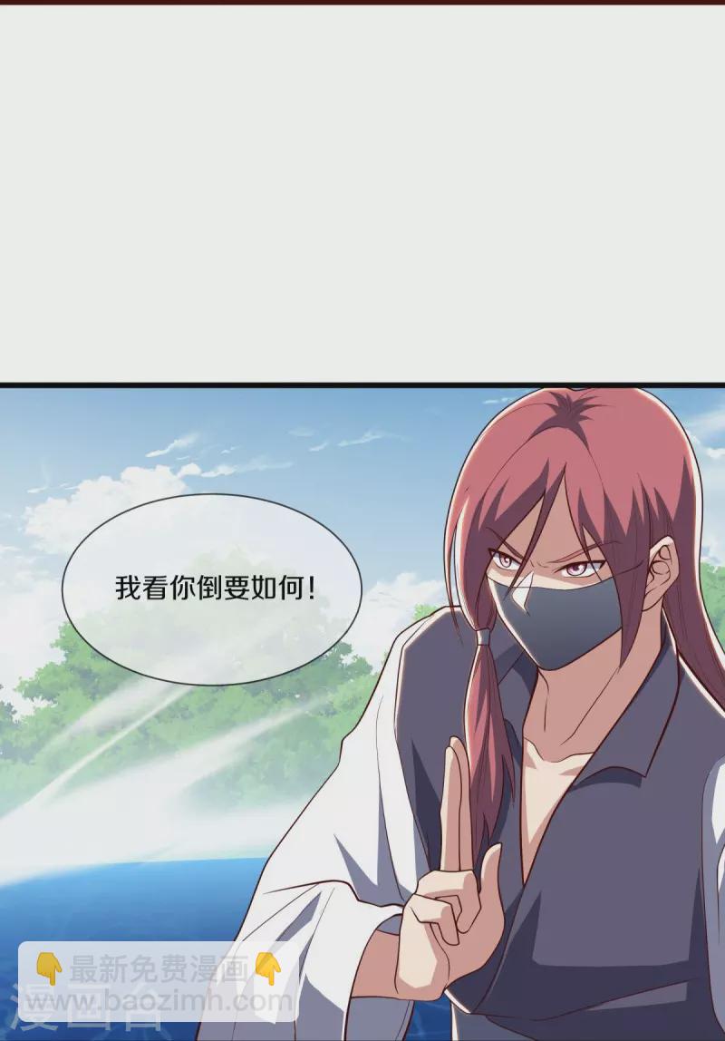 🍴绝世战魂 第501话 湖中夺宝 第28页