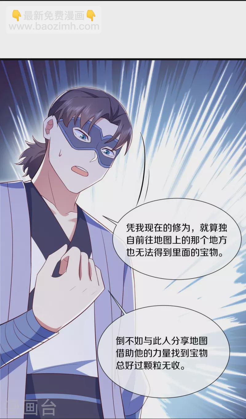 🍴绝世战魂 第501话 湖中夺宝 第3页