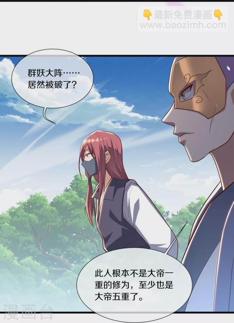 🍴绝世战魂 第501话 湖中夺宝 第30页