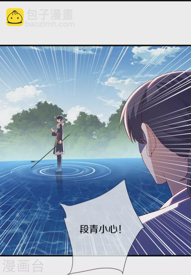 🍴绝世战魂 第501话 湖中夺宝 第36页