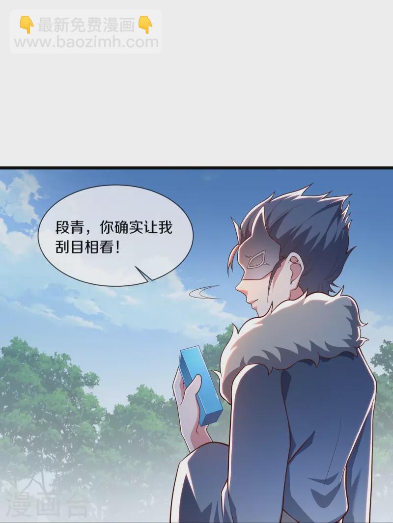🍴绝世战魂 第501话 湖中夺宝 第37页