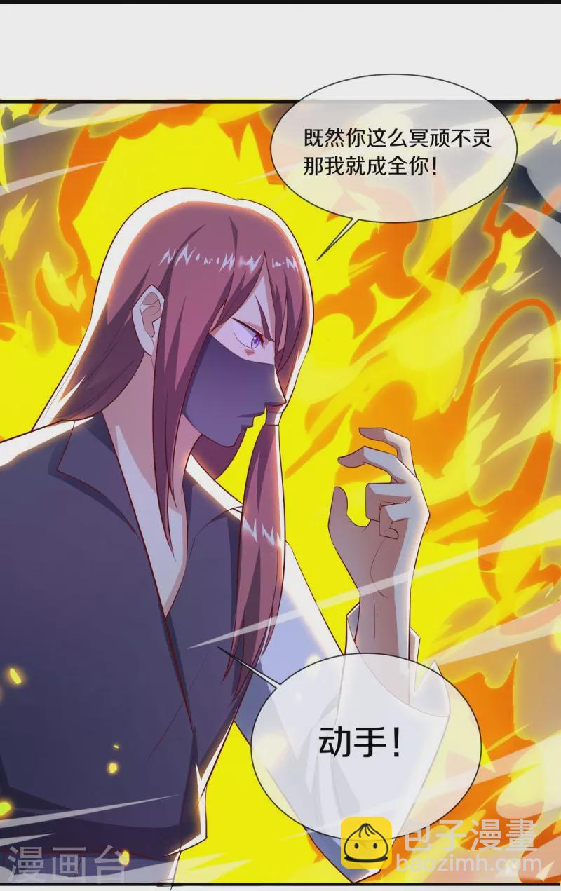 🍴绝世战魂 第501话 湖中夺宝 第40页