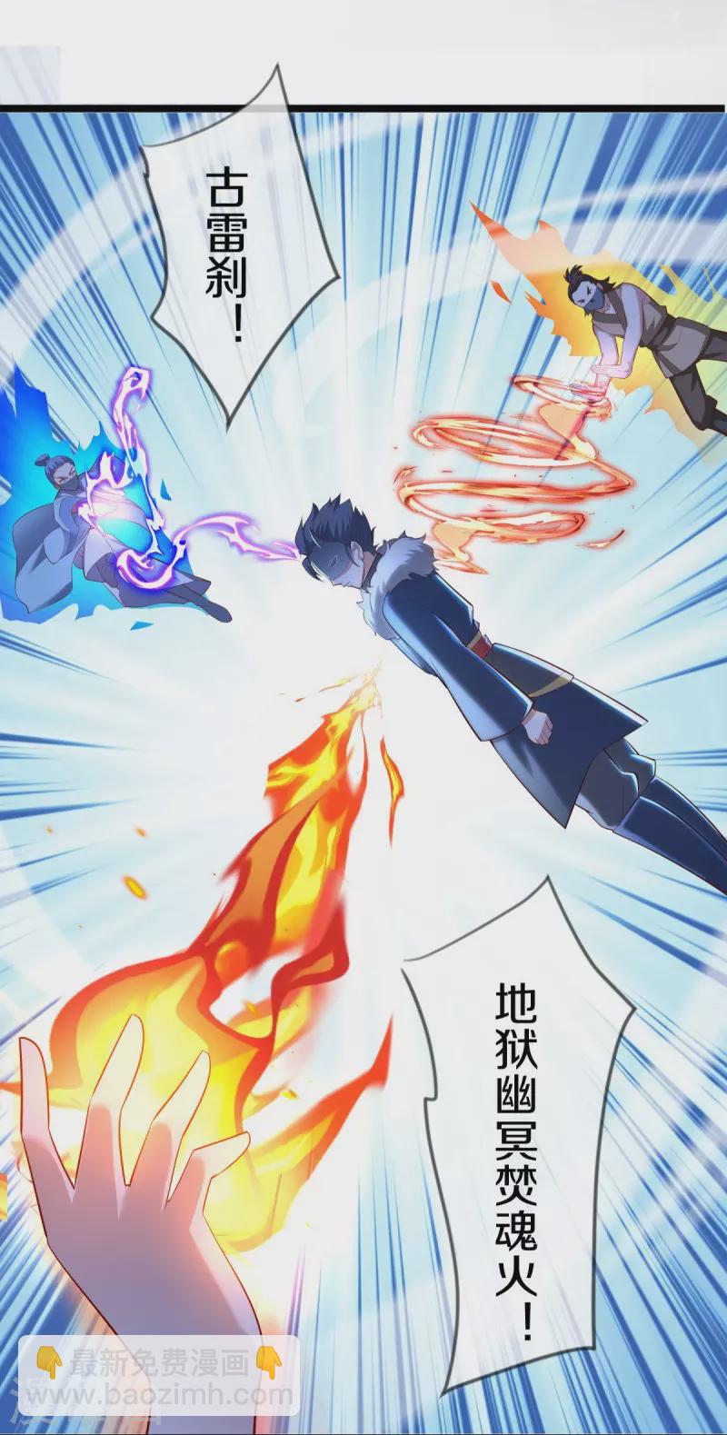 🍴绝世战魂 第501话 湖中夺宝 第41页