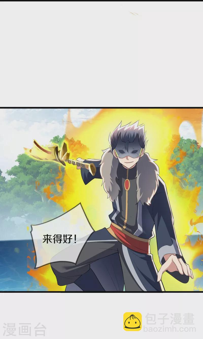 🍴绝世战魂 第501话 湖中夺宝 第42页