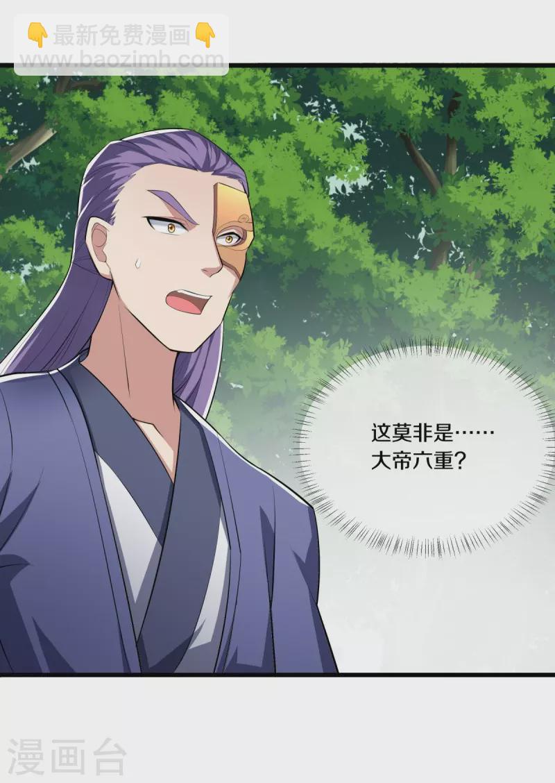 🍴绝世战魂 第501话 湖中夺宝 第44页