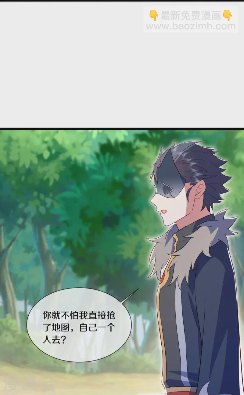 🍴绝世战魂 第501话 湖中夺宝 第5页