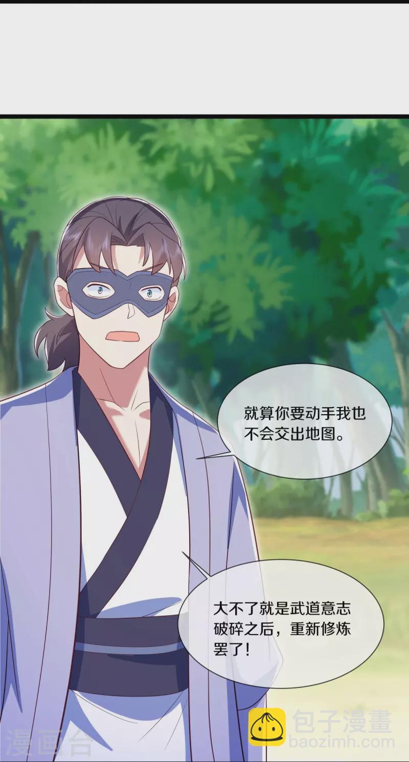 🍴绝世战魂 第501话 湖中夺宝 第6页