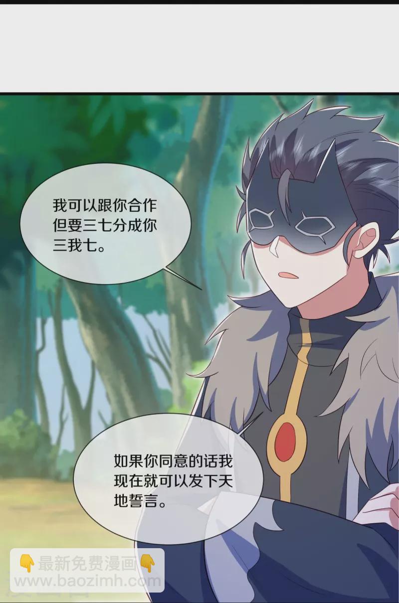 🍴绝世战魂 第501话 湖中夺宝 第7页