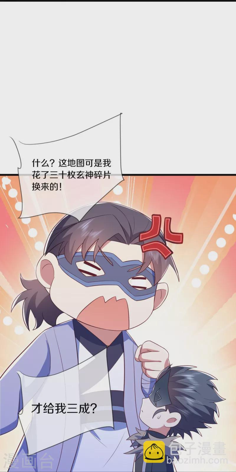 🍴绝世战魂 第501话 湖中夺宝 第8页