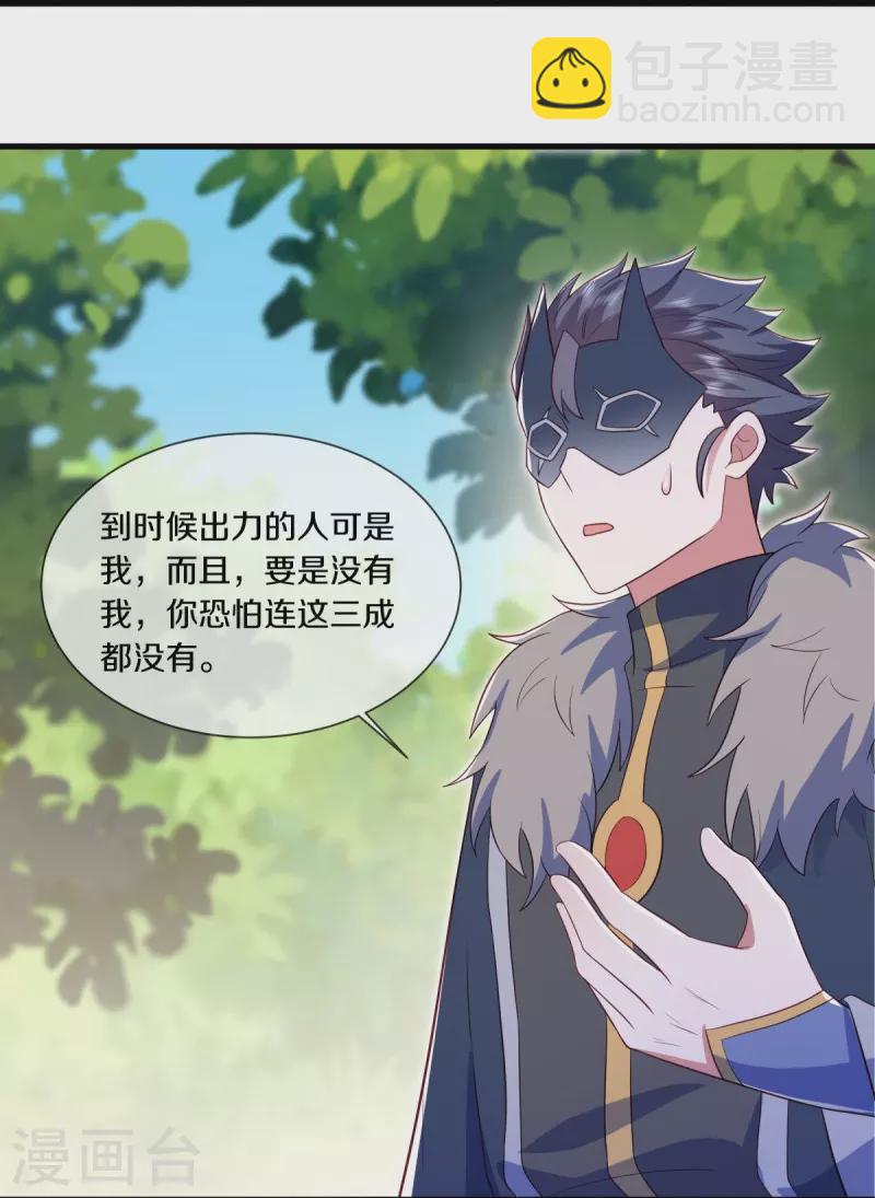 🍴绝世战魂 第501话 湖中夺宝 第9页