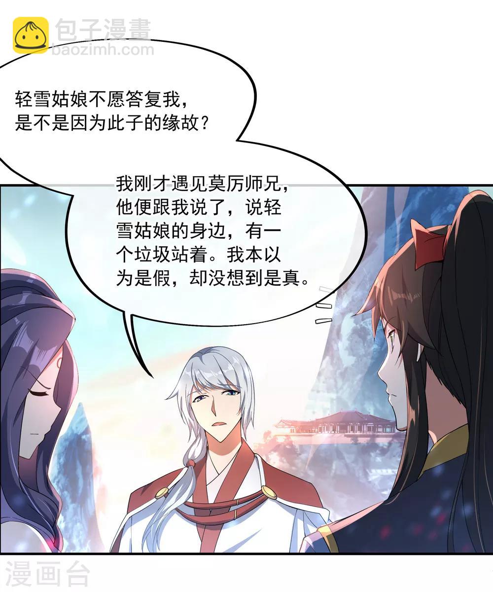 🍴绝世战魂 第51话 强势登场 第11页