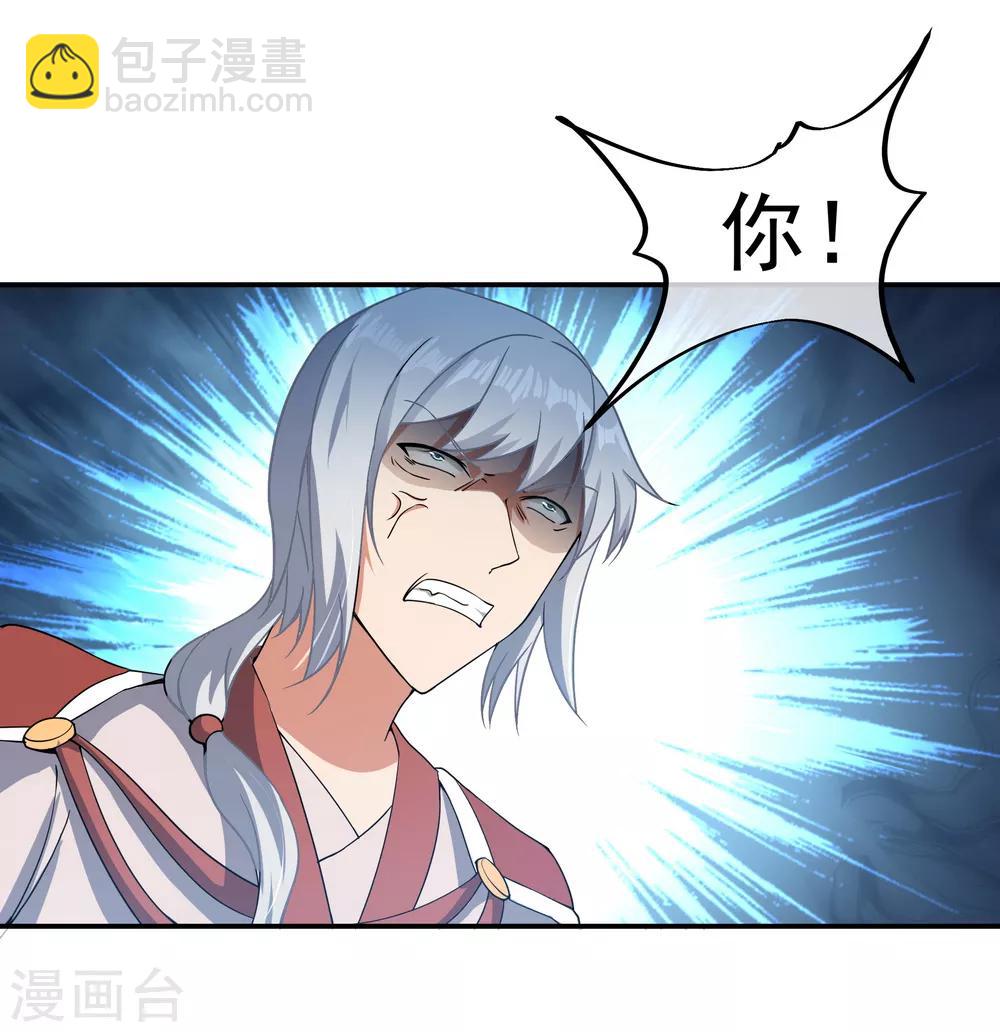 🍴绝世战魂 第51话 强势登场 第19页