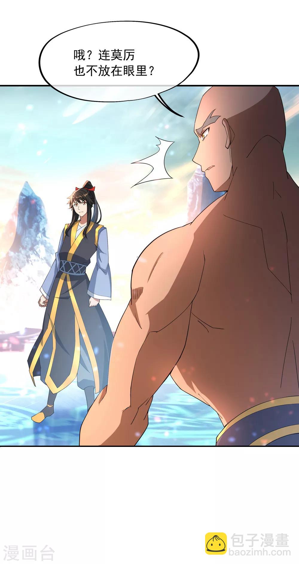 🍴绝世战魂 第51话 强势登场 第22页