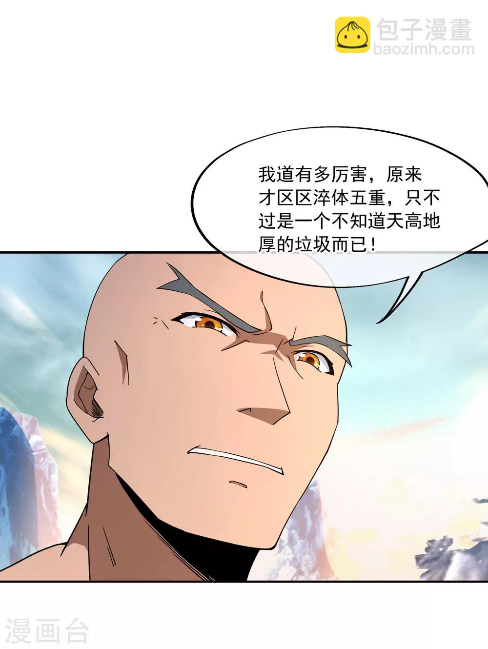 🍴绝世战魂 第51话 强势登场 第23页