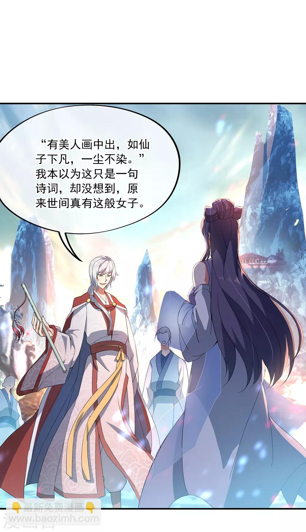 🍴绝世战魂 第51话 强势登场 第8页