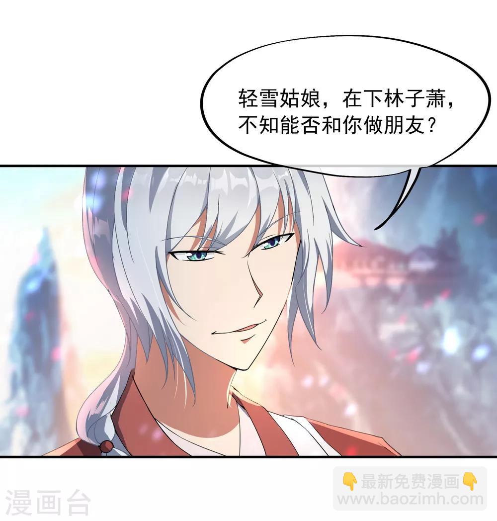 🍴绝世战魂 第51话 强势登场 第9页