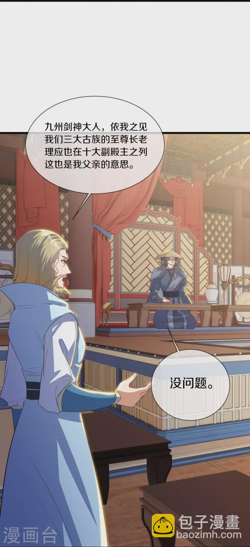 🍴绝世战魂 第503话 义不容辞 第11页