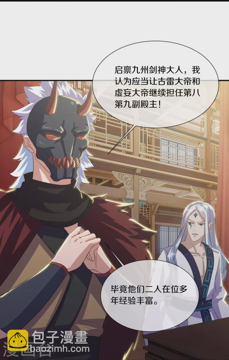 🍴绝世战魂 第503话 义不容辞 第12页