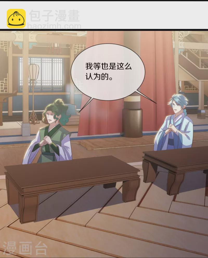 🍴绝世战魂 第503话 义不容辞 第13页