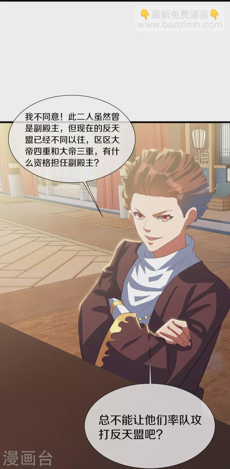 🍴绝世战魂 第503话 义不容辞 第14页