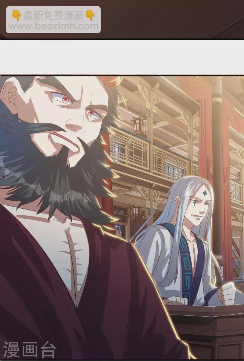🍴绝世战魂 第503话 义不容辞 第15页