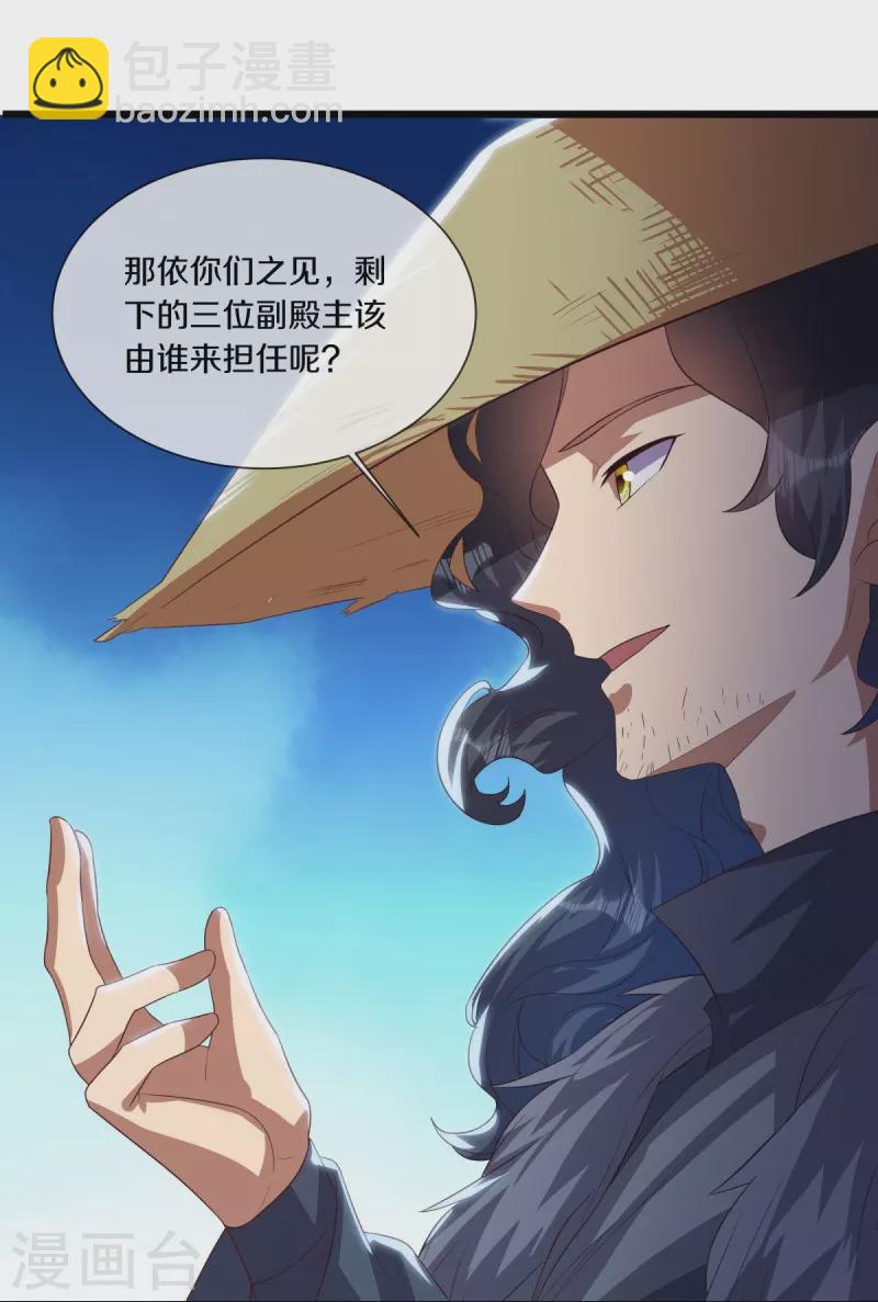 🍴绝世战魂 第503话 义不容辞 第16页
