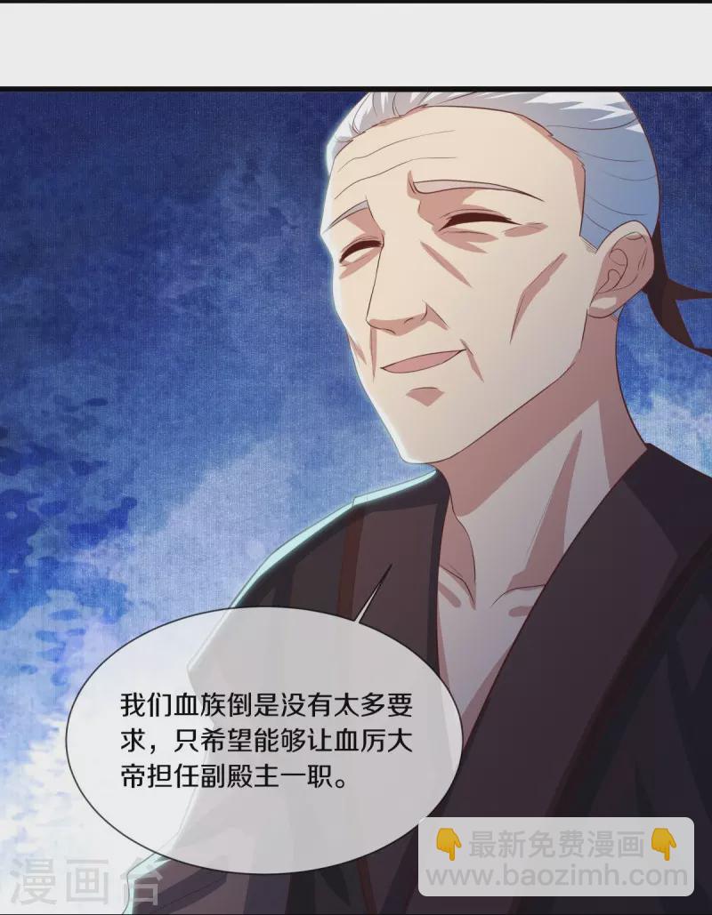 🍴绝世战魂 第503话 义不容辞 第19页
