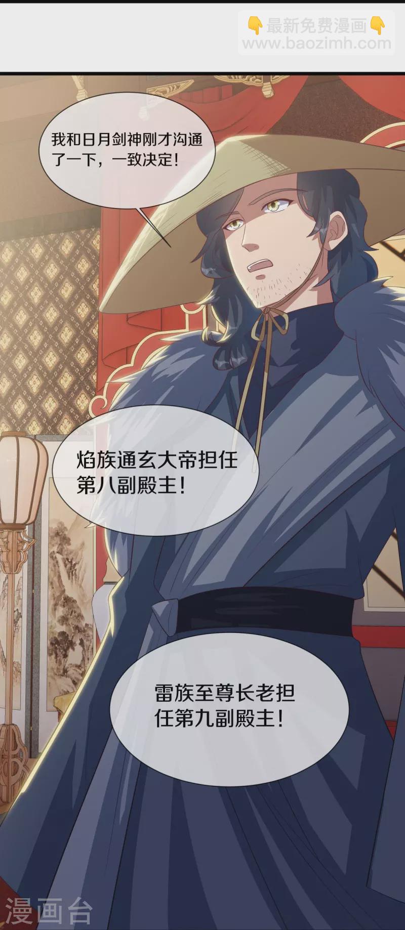 🍴绝世战魂 第503话 义不容辞 第21页